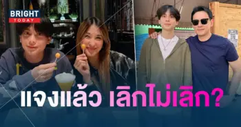 ฟลุคเกริกพล-min