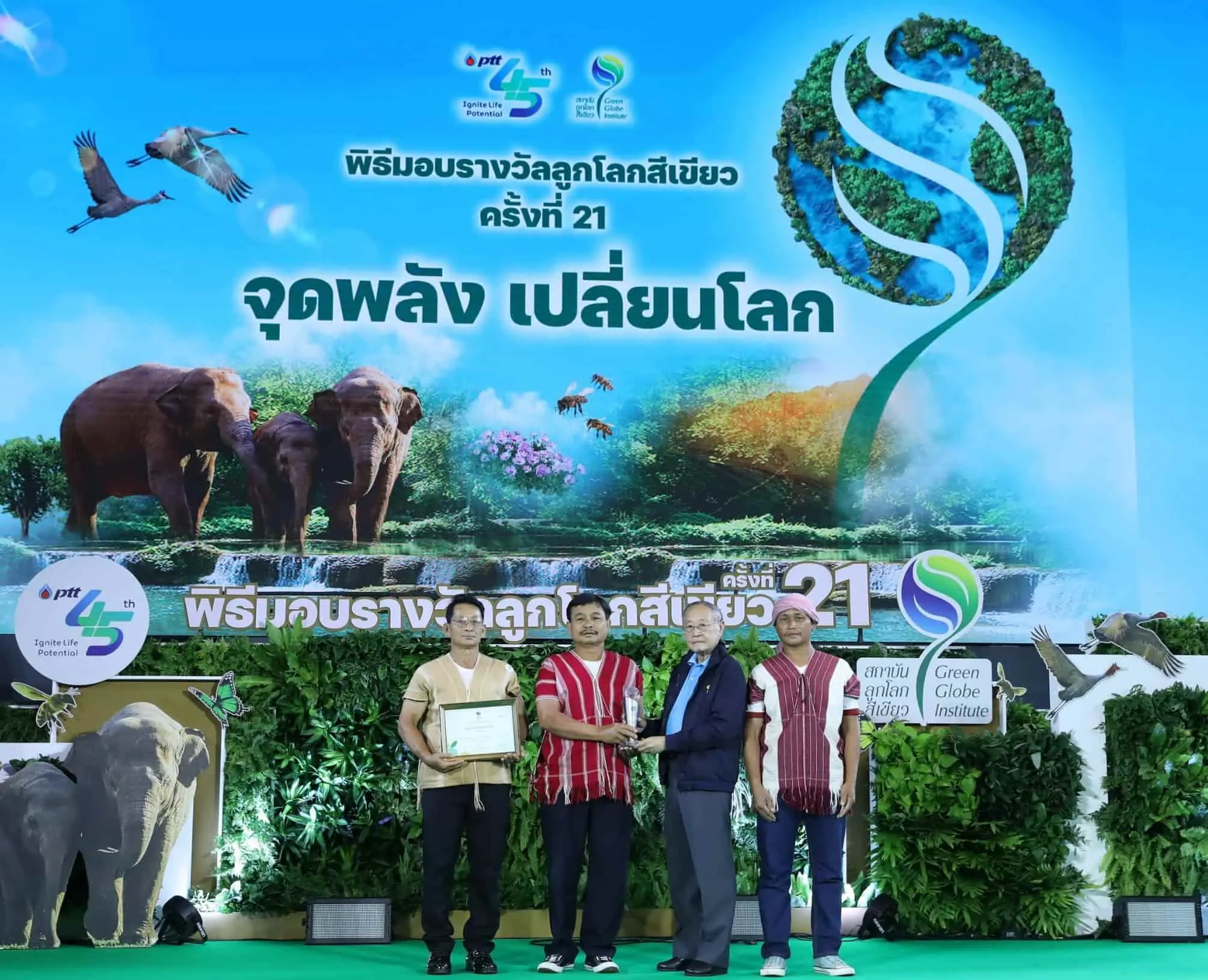 25660720 Press-Release- -จุดพลังเปลี่ยนโลก-min