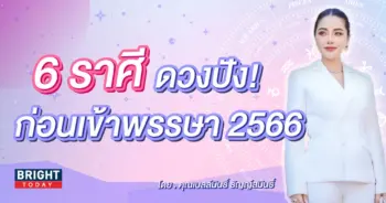 ดวงวันเข้าพรรษา 2566-min (2)