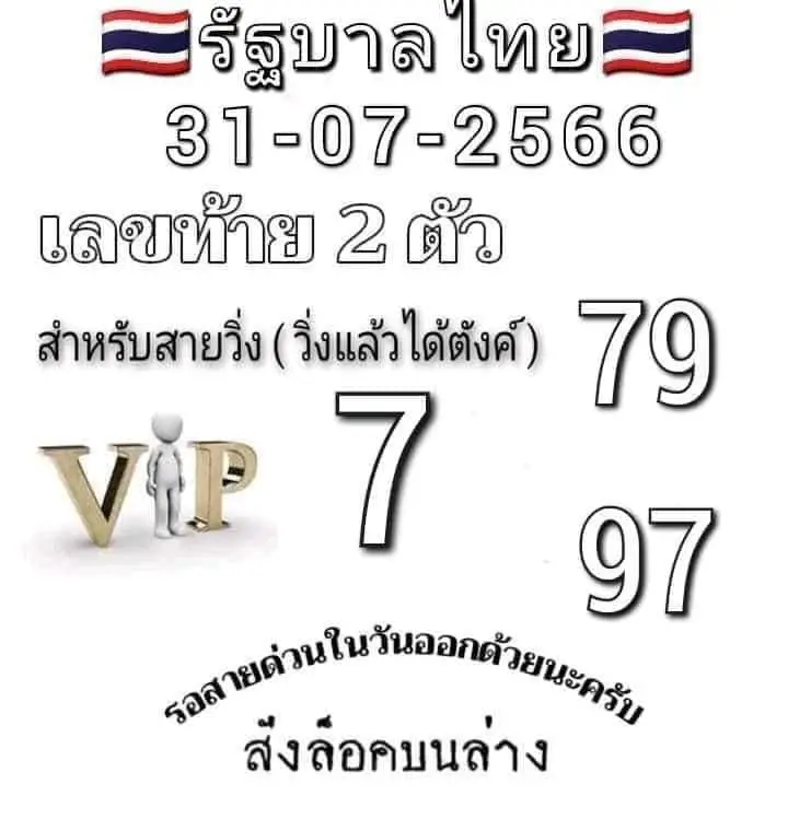 เลขล็อก