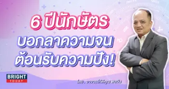 ดวงกรกฎาคม 2566 เลขมงคล อาจารย์กิติคุณ-min (1)