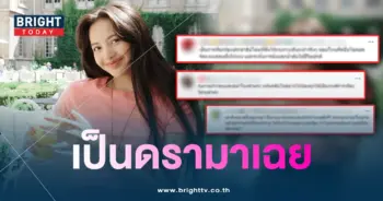 ลิซ่าดรามาจ้า-min