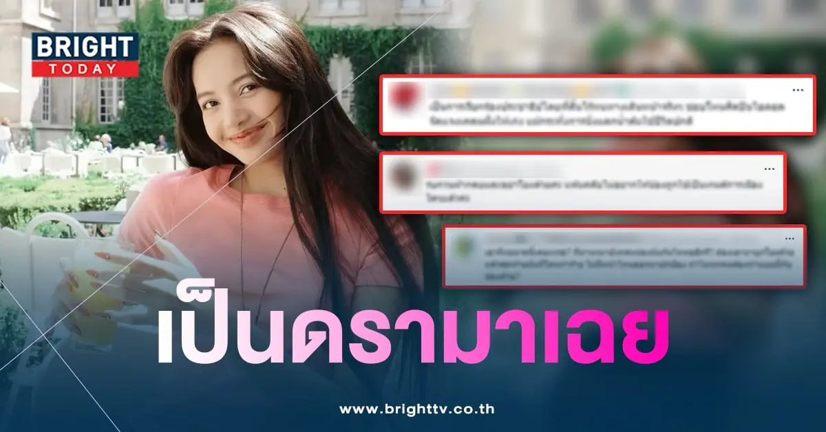ลิซ่าดรามาจ้า-min