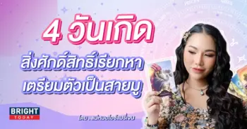 ดวงกรกฎาคม 2566 แม่หมอไอซ์แมรี่เจน-min (2)