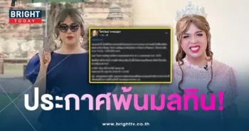แพรรี่ประกาศ-min