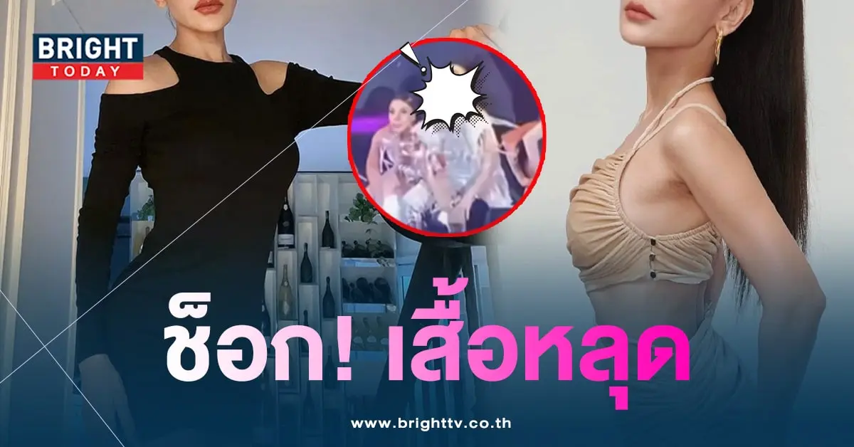 เป๊กกี้เต้นจนเสื้อหลุด-วอนช่วยลบคลิป