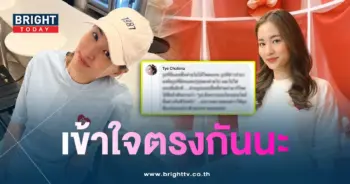 ต่ายแจงจ้า-min