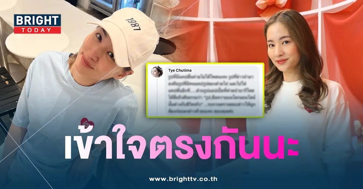 ต่ายแจงจ้า-min