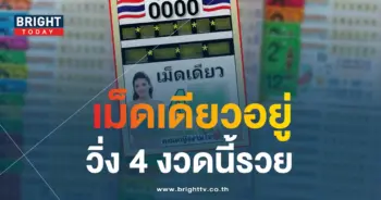 คุณหญิงงามใจ 31 7 66 1-min
