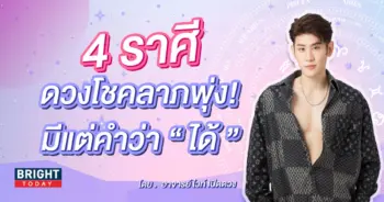 ดาวพุธย้าย 23 กรกฏาคม 2566 ดูดวง อ.ไวท์-min (1)