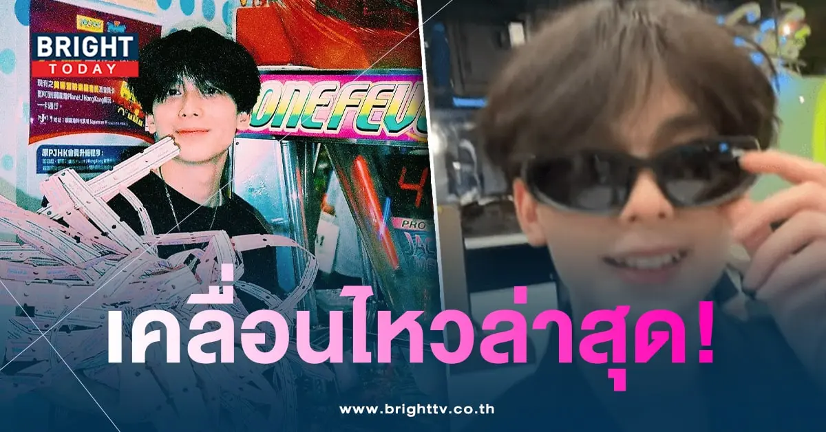 อชิเคลื่อนไหว-min