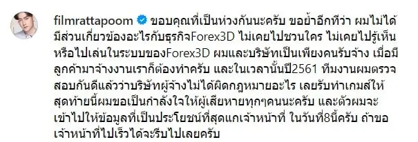ฟิล์มโพสต์-min