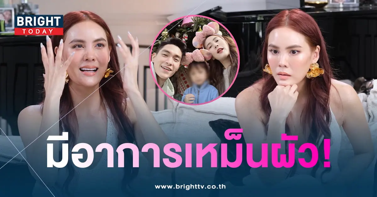 เจนี่ทะเลาะมิกกี้-มีอาการเหม็นผัว