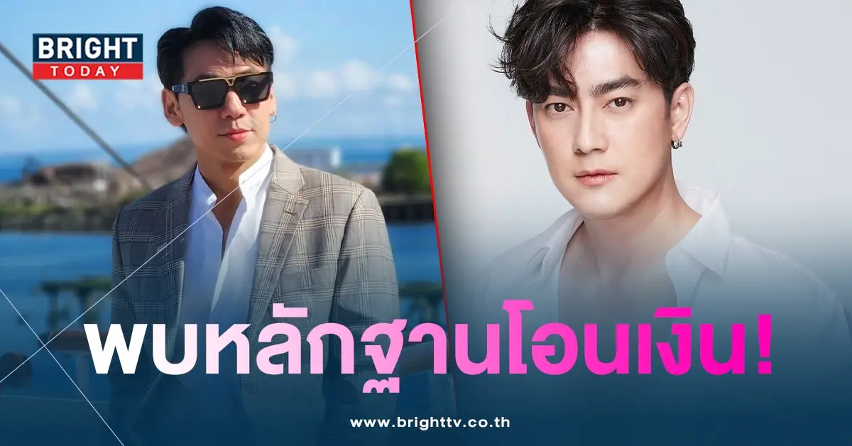 หลักฐาน ฟิล์ม-เพชรจ้า