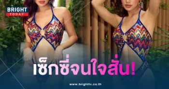 กระแตเซ็กซี่-min