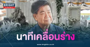 ครูชลธี ธารทอง-min