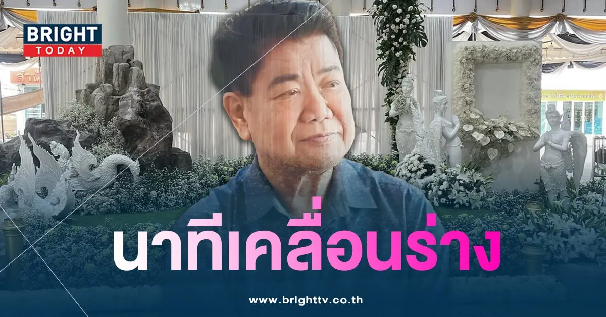 ครูชลธี ธารทอง-min