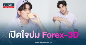 ฟิล์ม รัฐภูมิ-min