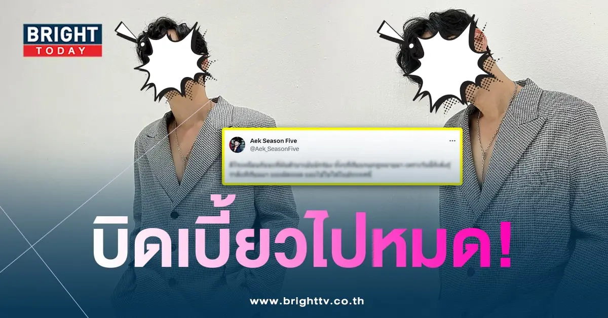 เอกซีซั่นไฟฟ์-min