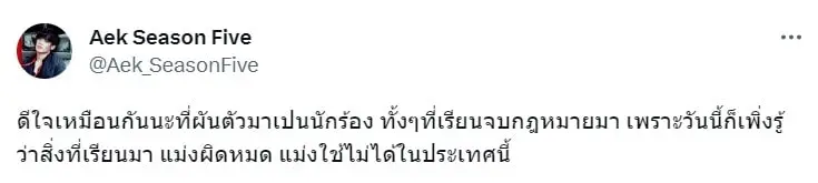 เอกโพสต์-min