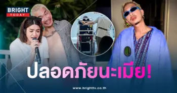 แจ๊ส ชวนชื่น-min