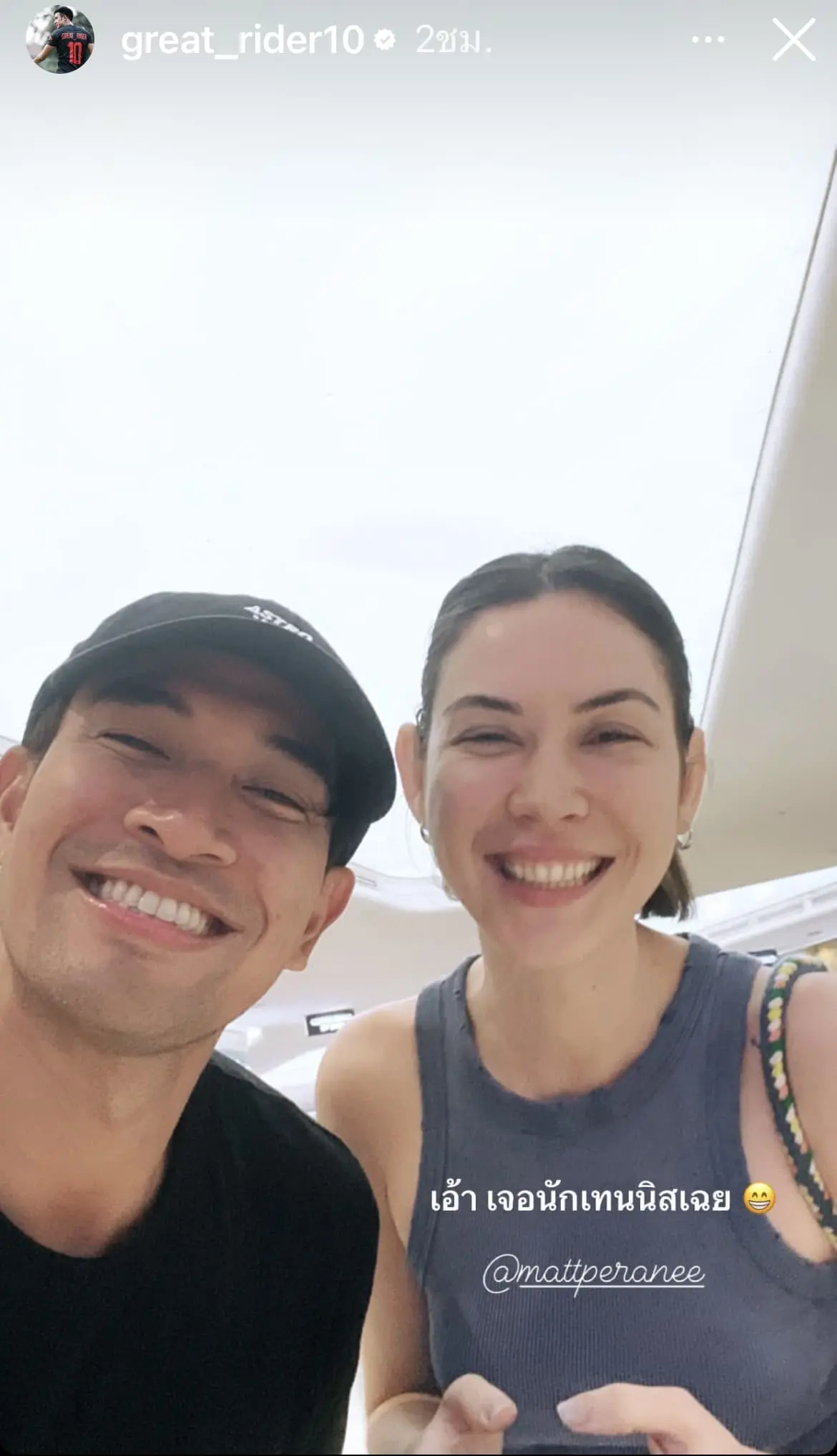 แมทภีรนีย์บอกรัก-เกรทวรินทร-3