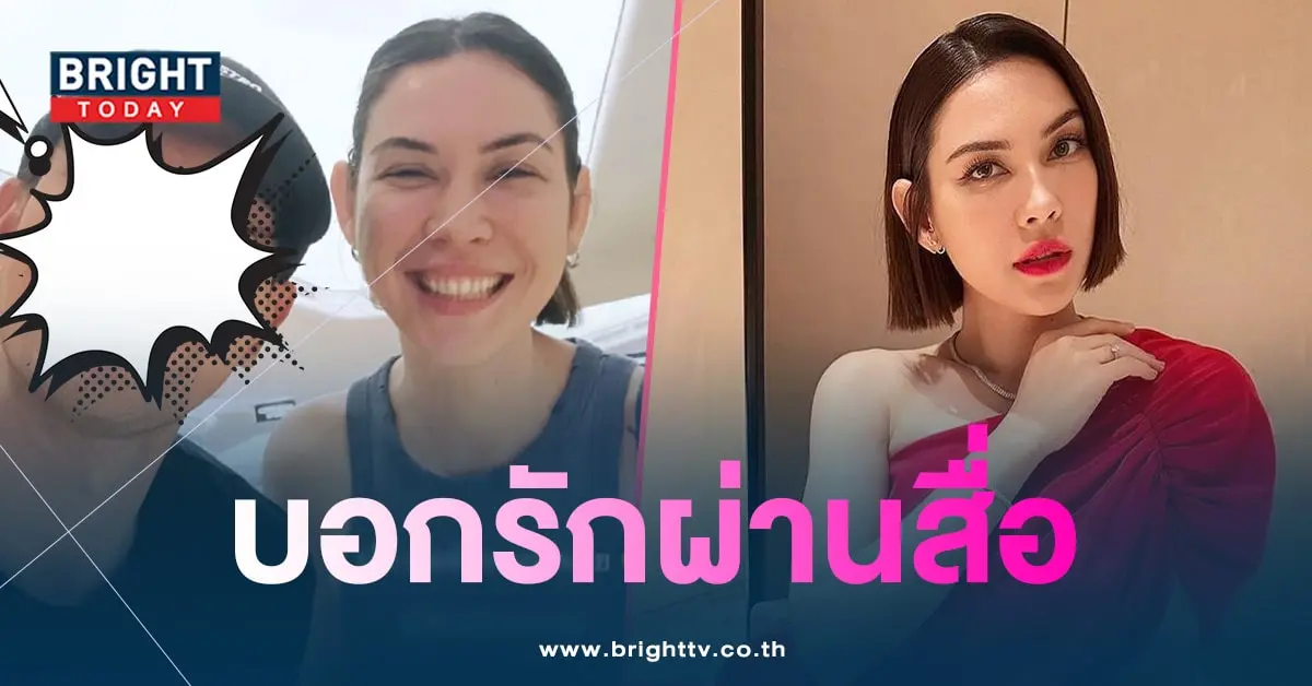 แมทภีรนีย์บอกรัก-เกรทวรินทร