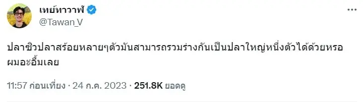 สกรีนช็อต-2023-07-24-135328-min