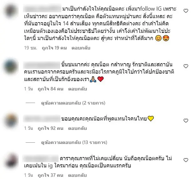 เมนต์น็อต1-min-3-1