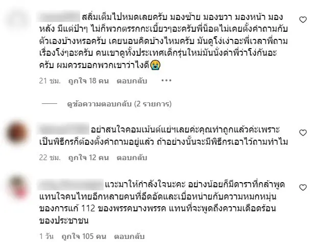 เมนต์น็อต-min-2-1