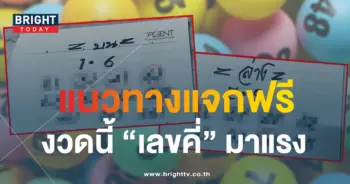 เลขเด็ด อ.โกย บ้านไร่ 31 7 66-1-min