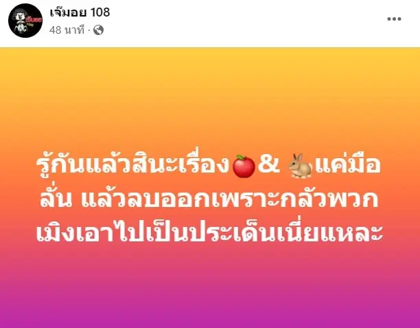 สกรีนช็อต-2023-07-24-115432-min