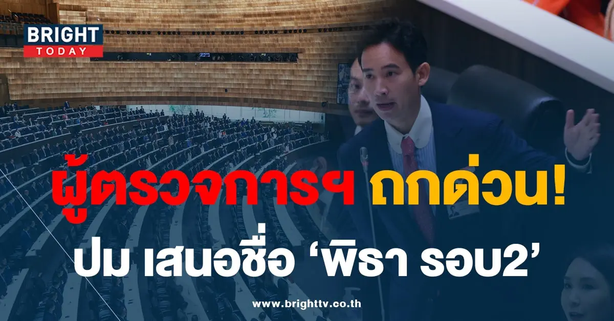 เสนอชื่อรอบ2-24-7-66-min
