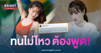 แกรนด์แสดงจุดยืนการเมือง
