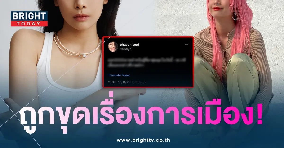 แพท-ชญา-min