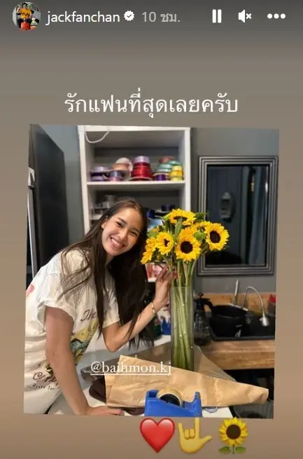 แจ็ค-ใบหม่อน-เคลียร์ชัด-หลังถูกโยงคบเพื่อผลประโยชน์-2