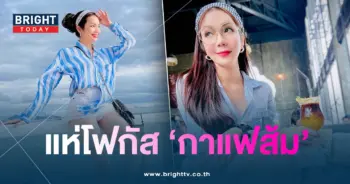 อ๋อมสกาวใจ-min