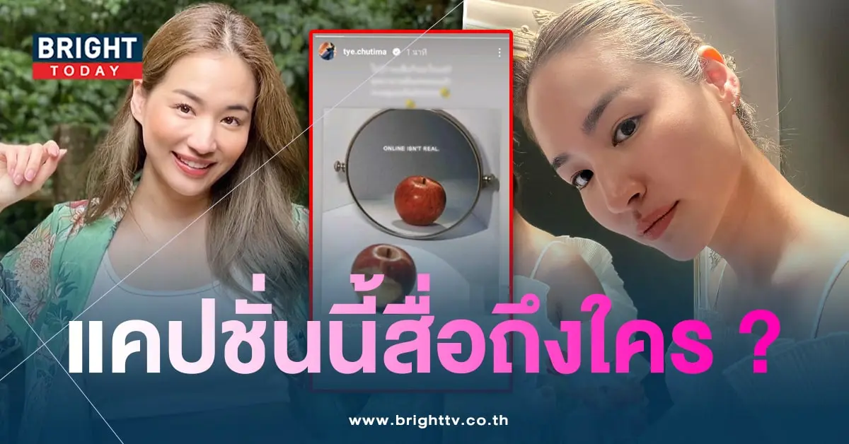 ต่ายชุติมาาาา-min