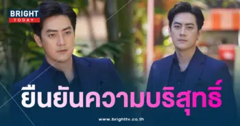 ฟิล์ม-รัฐภูมิ-เตรียมหอบหลักฐาน-ปม-Forex-3D-min