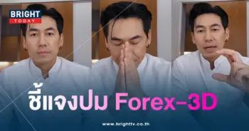 ดีเจเพชรจ้า-min