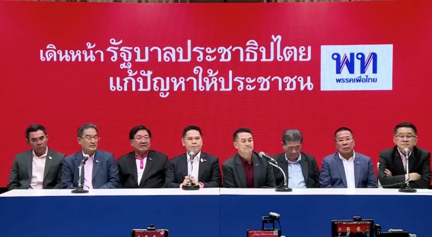 ชาติไทยพัฒนา-เพื่อไทย-5-min