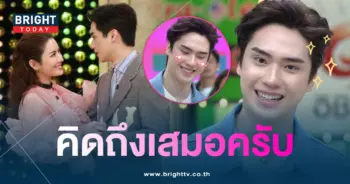 ตี๋ธนพลฝากคำพูดถึง-แอฟทักษอร