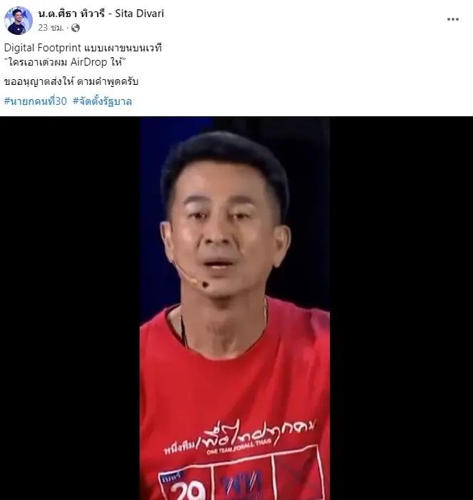 ดีเบต23-7-66-3-min