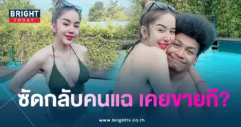 นัสจุฑารัตน์-min