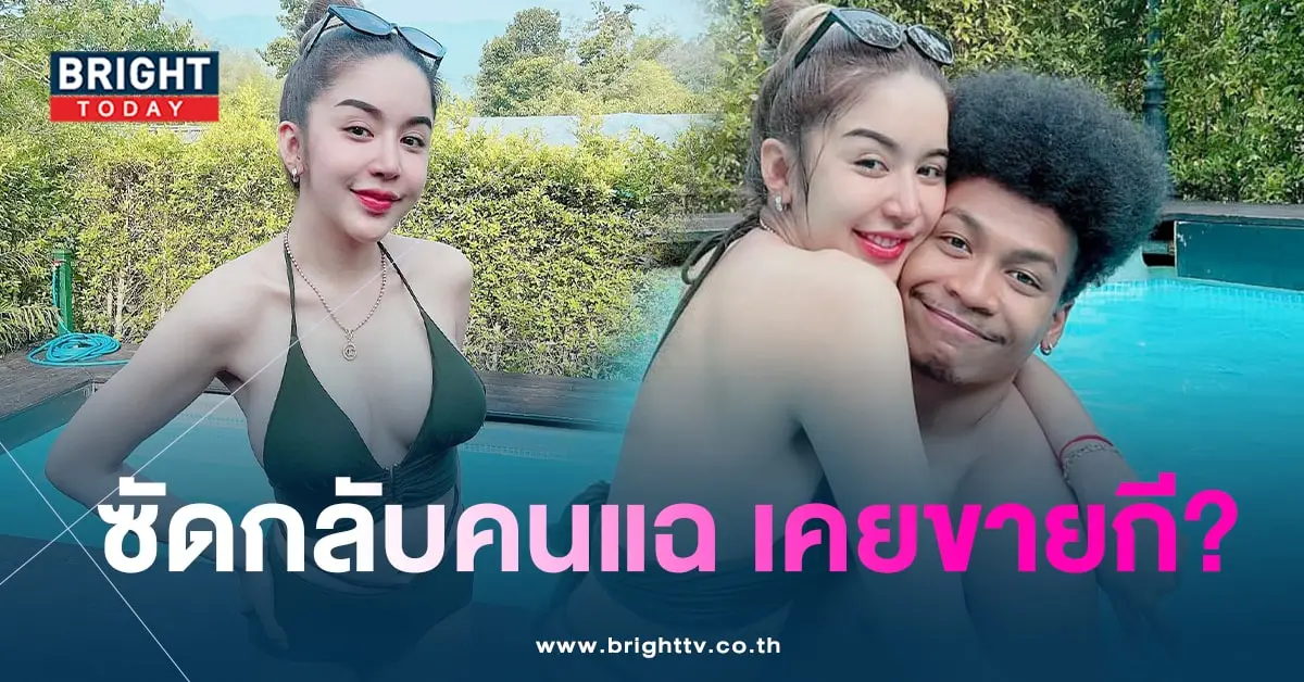 นัสจุฑารัตน์-min