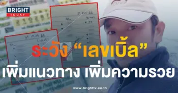 เลขเด็ด หวยแมงปอ 31 7 66-1-min (1)