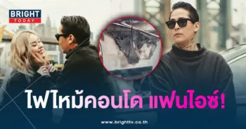 แฟนไอซ์-min