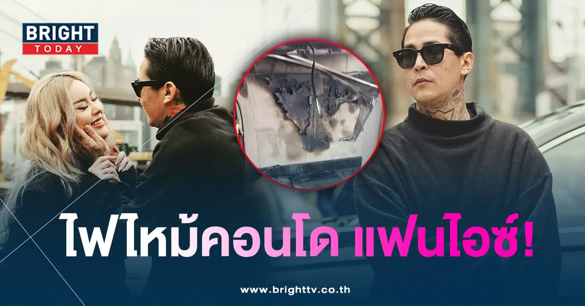 แฟนไอซ์-min
