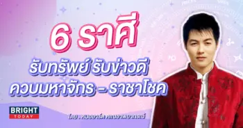 ดาวพุธย้าย 23 กรกฎาคม 2566-min (1)