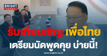 เลขา-พปชร-min